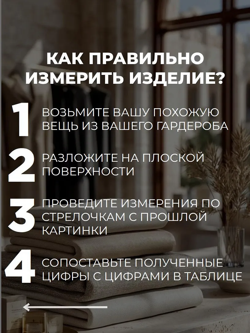Брюки "Мохито"_263/бордовый