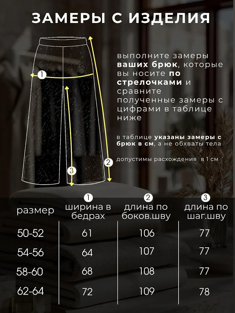 Брюки "Мохито"_263/бордовый