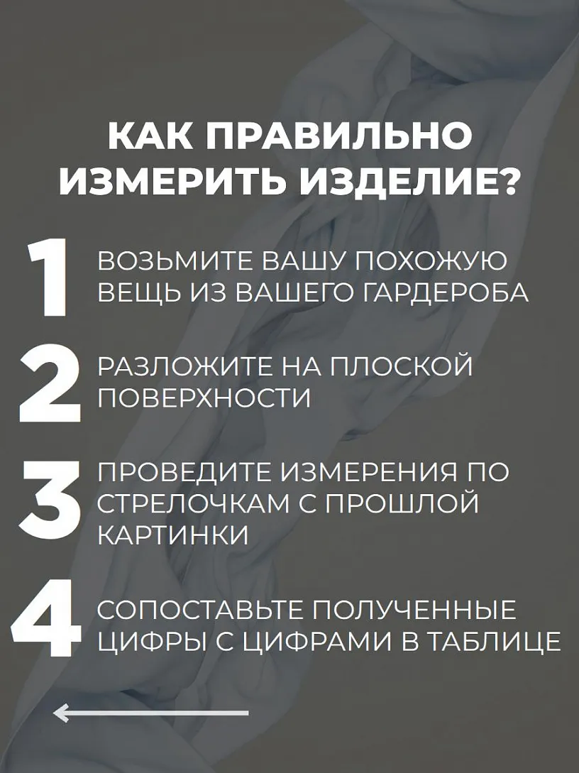 Пижама "Вуаль"_70/белый