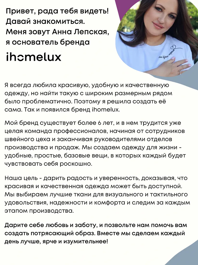 РАСПРОДАЖА Брюки Элеганс_П260/черный