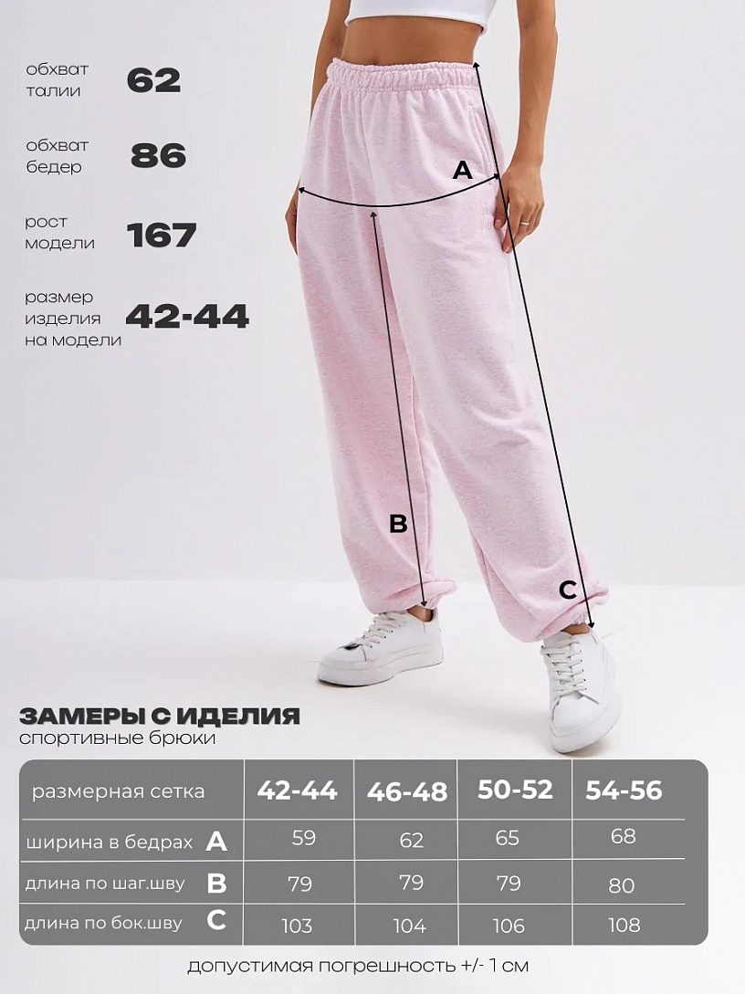 Брюки "Вейв"_261/розовый меланж