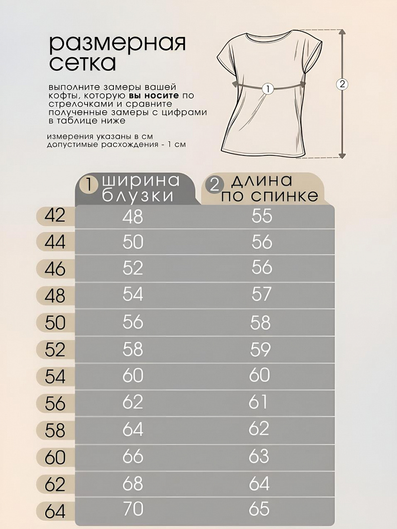 Блуза "Base"_О17/красные цветы